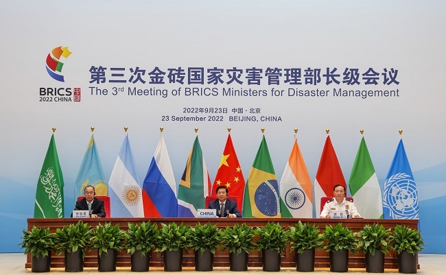 应急管理部举办第三次金砖国家灾害管理部长级会议